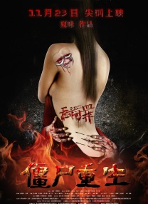 女明星乱辱合集